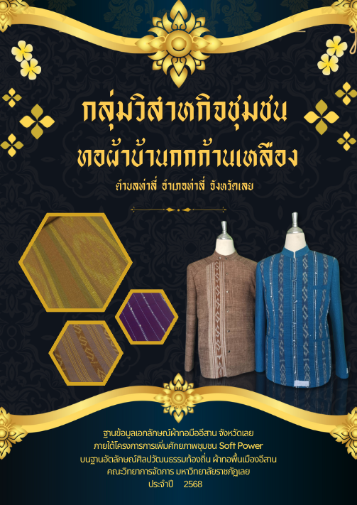 ลายผ้า 1